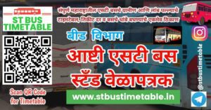 Ashti bus stand time table beed phone number msrtc st bus time table maharashtra