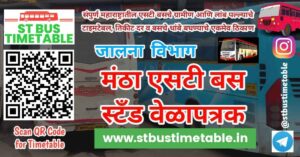 Mantha bus stand time table phone numer msrtc jalna