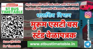 Murum bus stand time table phone number msrtc dharashiv division