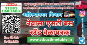 Newasa bus stand time table phone number msrtc nevasa