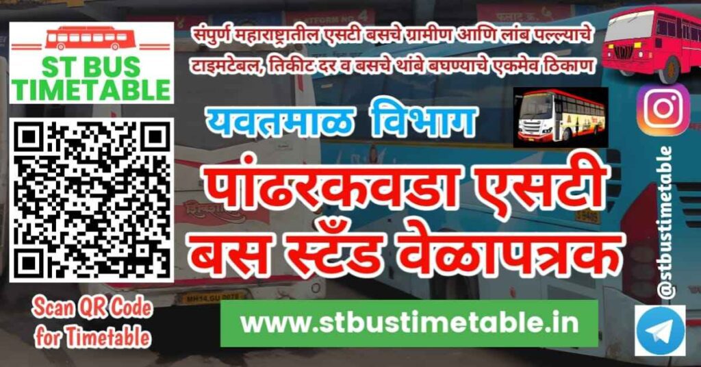 Pandharkawada bus stand timetable yavatmal phone number