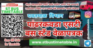 Pandharkawada bus stand timetable yavatmal phone number