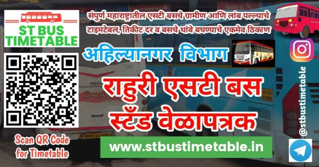 Rahuri bus stand time table phone number msrtc ahilyanagar