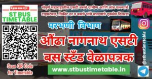 aundha nagnath bus stand time table phone number msrtc