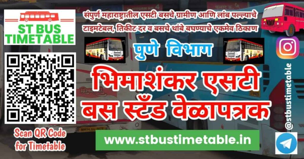 bhimashankar bus stand time table bhimashankar to pune msrtc bus ticket price
