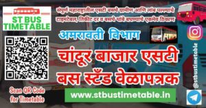 chandur bazar bus stand time table phone number msrtc amravati