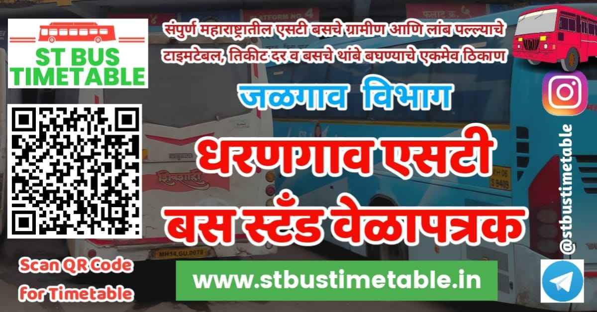 dharangaon bus stand time table msrtc jalgaon phone number