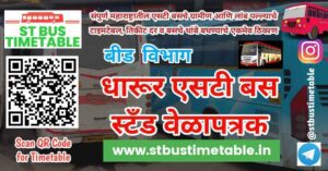dharur bus stand time table phone number beed msrtc st bus time table maharashtra