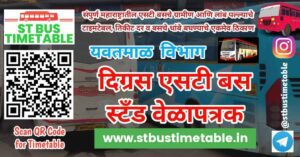 digras bus stand time table phone number msrtc st bus time table maharashtra