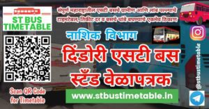 dindori bus stand time table nashik phone number saptashrungi gad