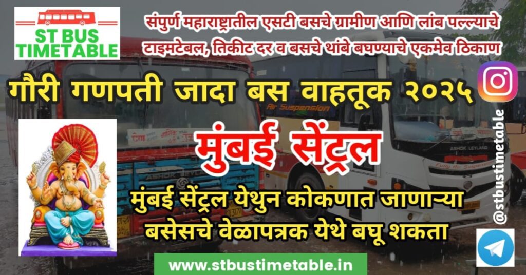 gauri ganapati jada bus for kokan 2025 mumbai central