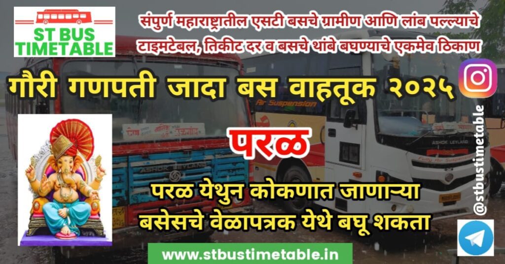 gauri ganapati jada bus for kokan 2025 parel depot