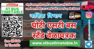 ghoti bus stand time table phone number nashik