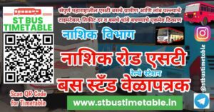 nashik road railway station msrtc bus stand time table phone number