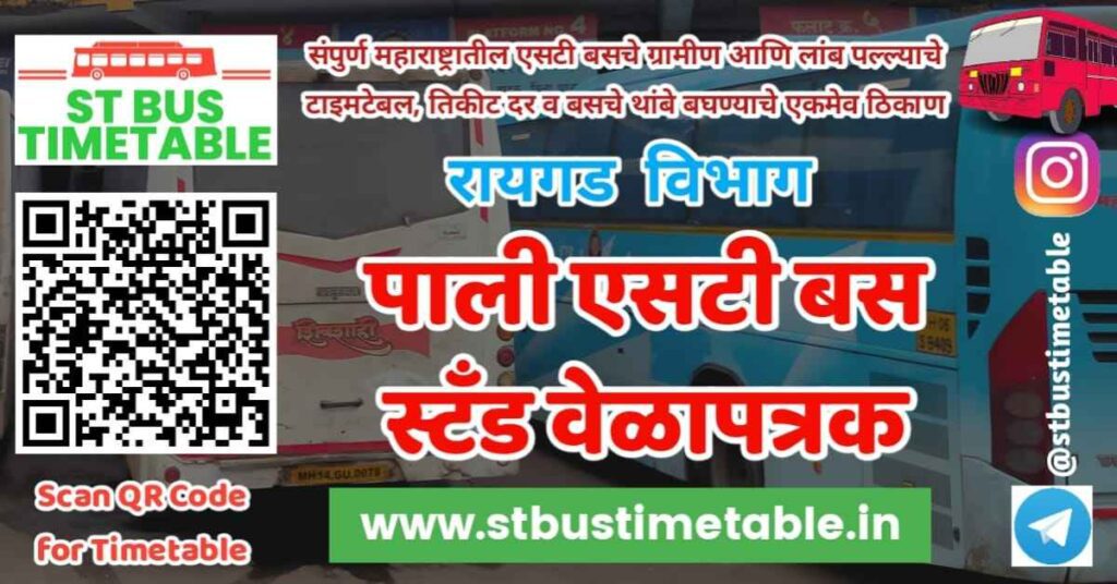 pali bus stand time table msrtc raigad phone number ganapati