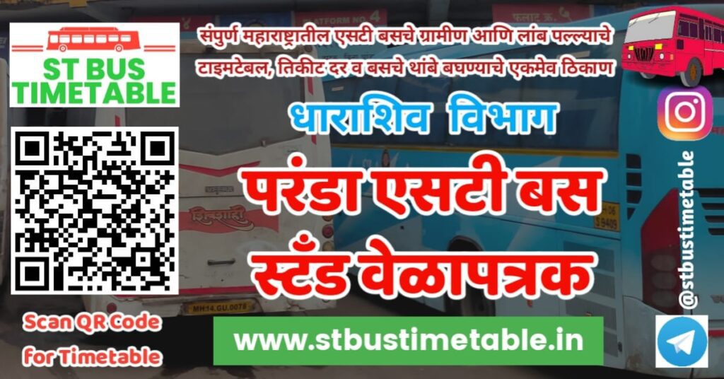 paranda bus stand time table phone number dharashiv