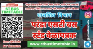 paranda bus stand time table phone number dharashiv