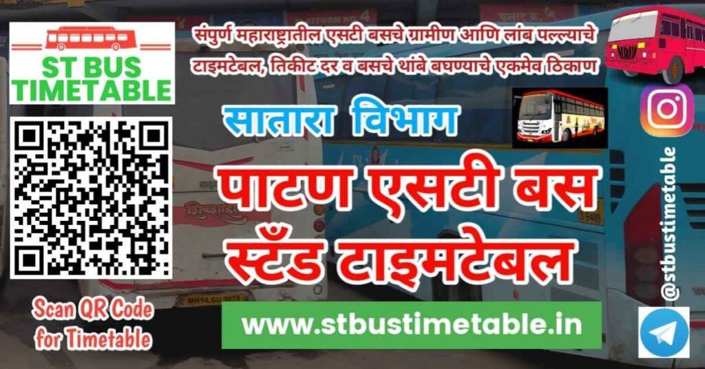 patan bus stand time table phone number msrtc satara