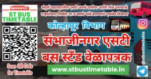 sambhajinagar bus stand time table kolhapur phone number
