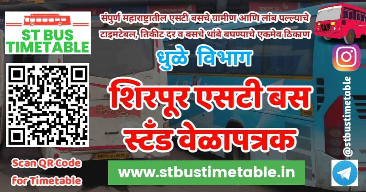 shirpur bus stand time table phone number msrtc dhule
