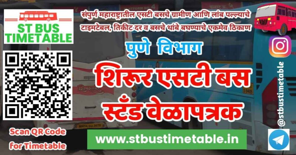 shirur bus stand time table msrtc phone number pune division