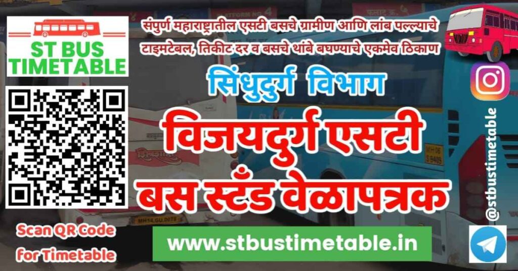 vijaydurg bus stand time table bus depot contact number msrtc sindhudurg