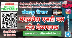 Mangalwedha bus stand time table phone number solapur msrtc