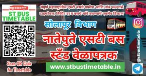 Natepute bus stand time table solapur phone number