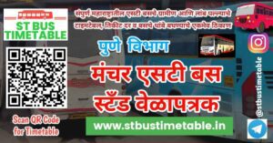 manchar bus stand time table phone number msrtc pune