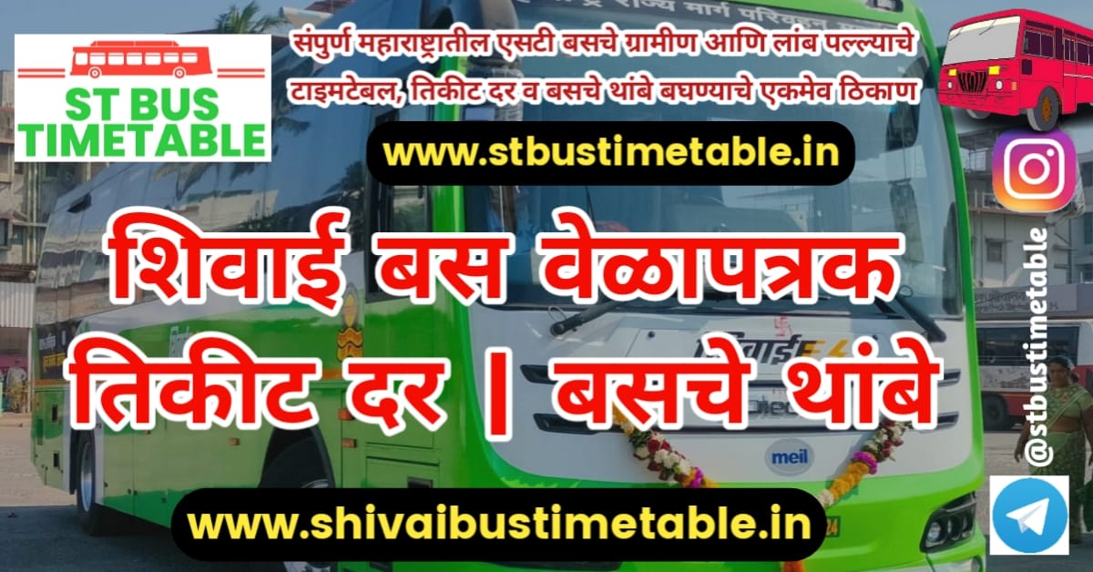 Shivai bus timetable ticket price msrtc ac bus