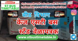 Kaij bus stand timetable ticket price phone number msrtc