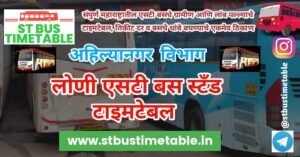 loni bus stand time table phone number ahilyanagar